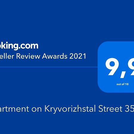 Apartment On Kryvorizhstal Street 35-24 크리보이 로그 외부 사진