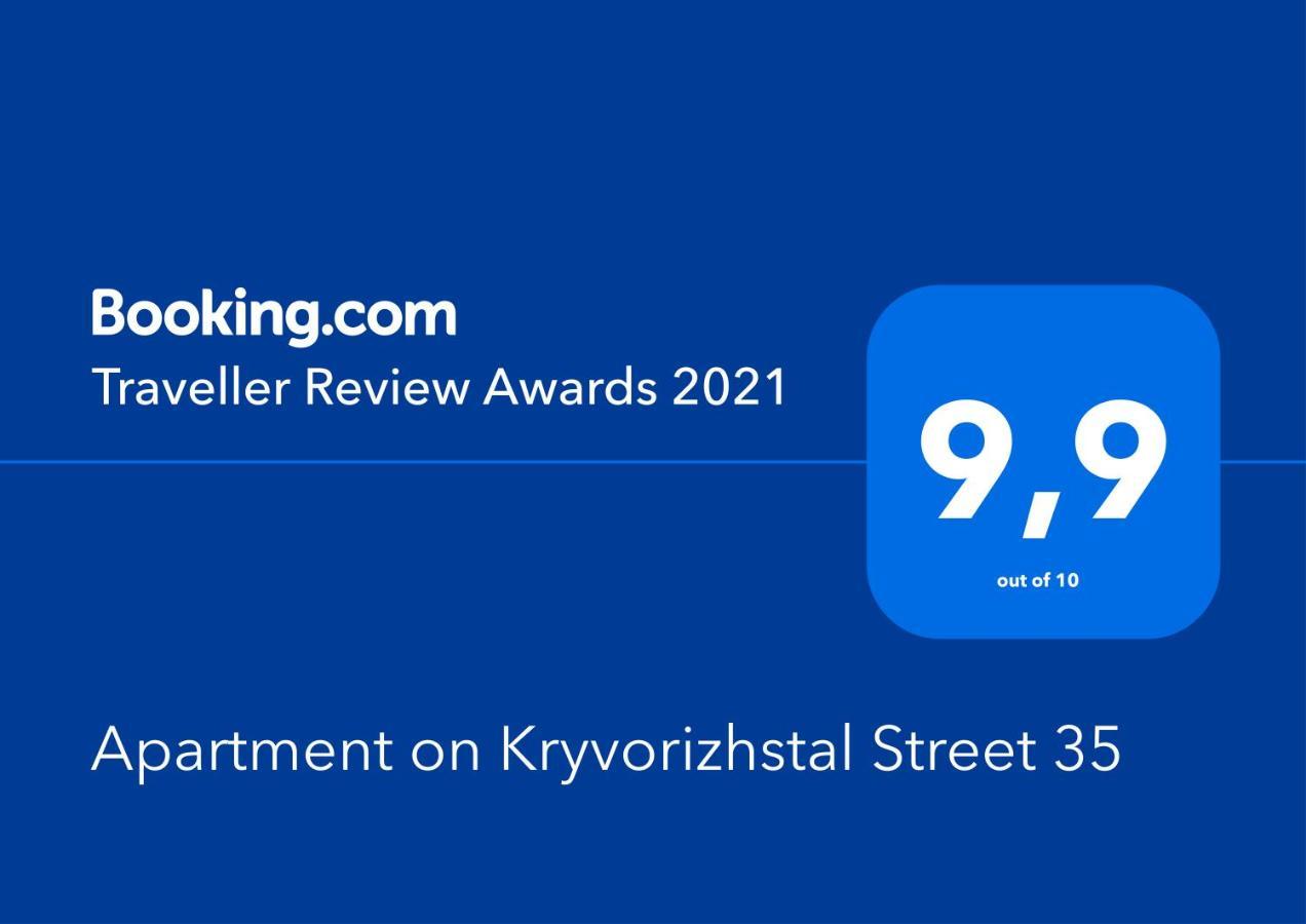 Apartment On Kryvorizhstal Street 35-24 크리보이 로그 외부 사진